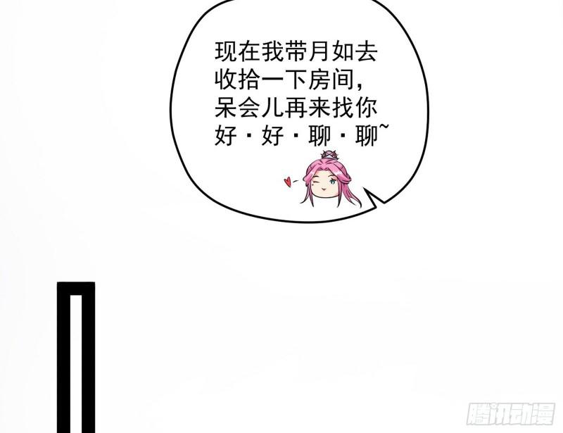 秦妖女情挑鬼娇娘16