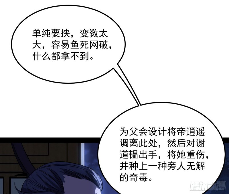 与虎谋皮128
