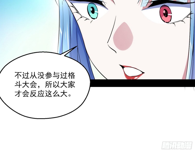 谁是白虎？109