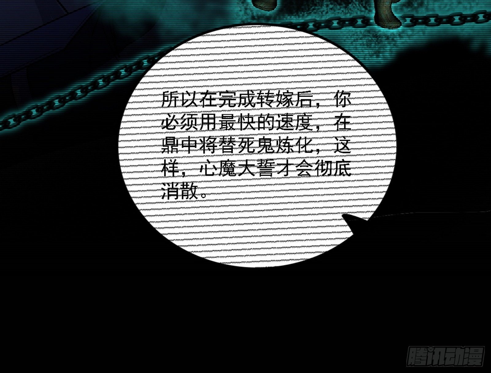 心如蛇蝎颜如玉97