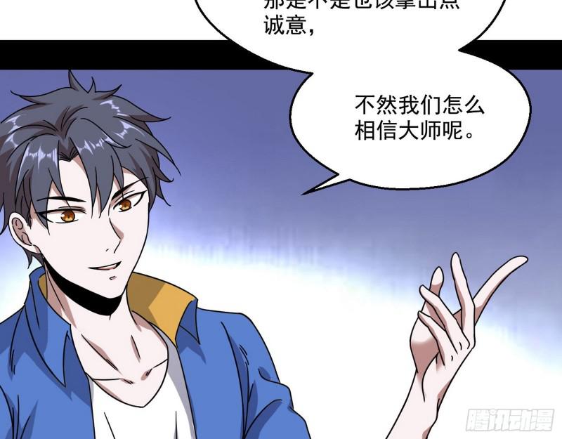 大师来了！89