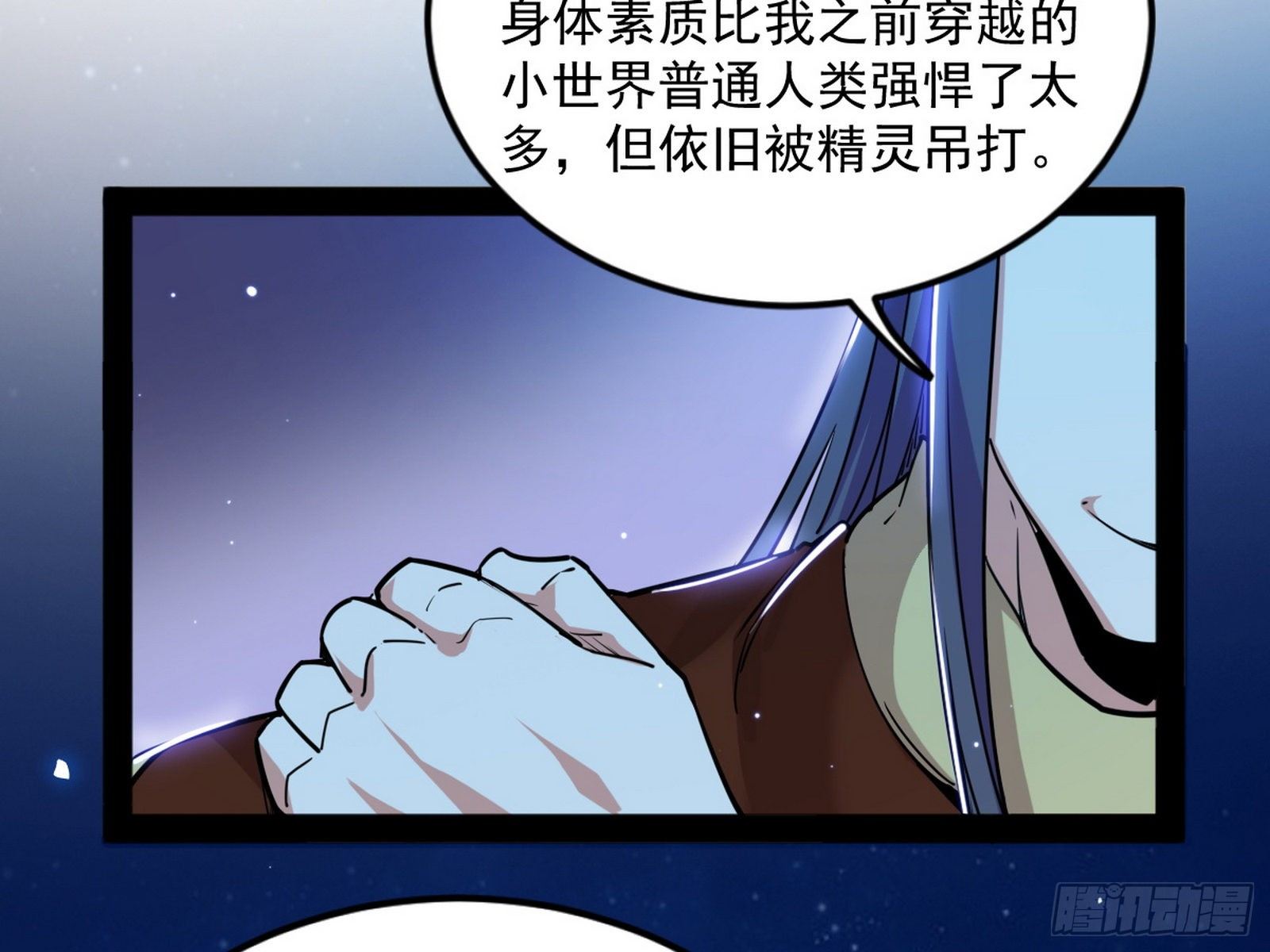 禁咒世界与重生者107