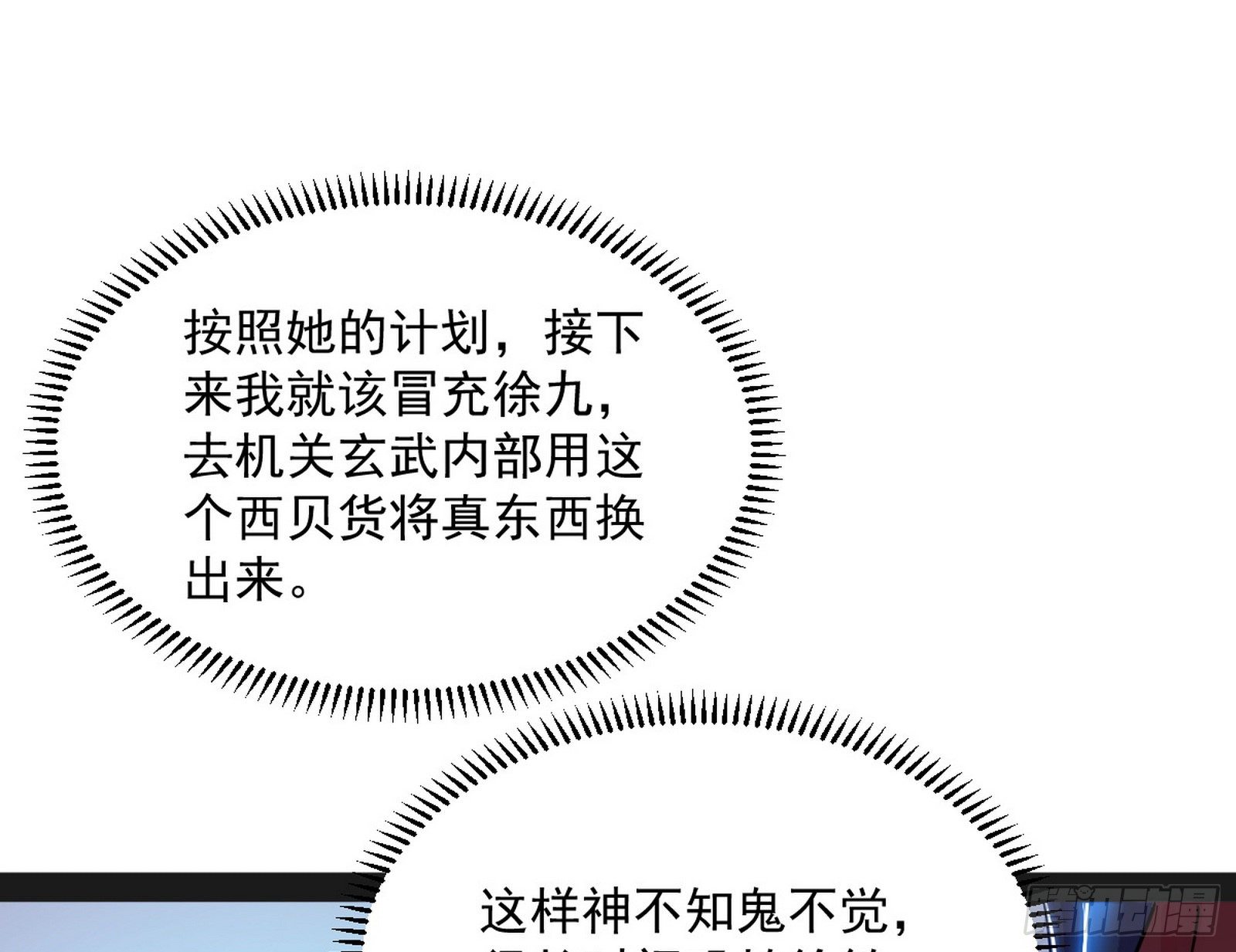 假扮徐九95