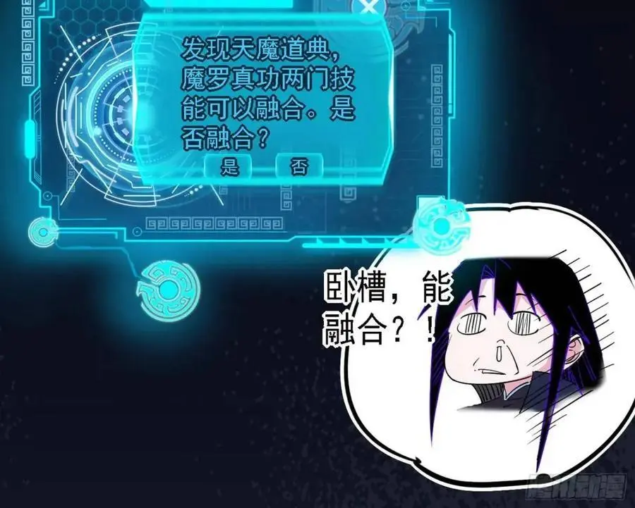 天魔道典入门与现世报57