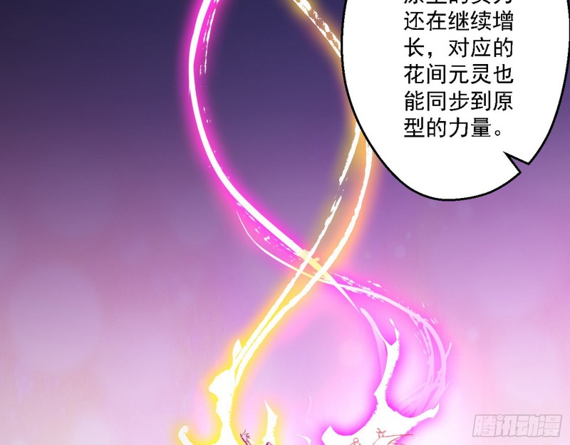花间剑指LV5：剑生元灵89