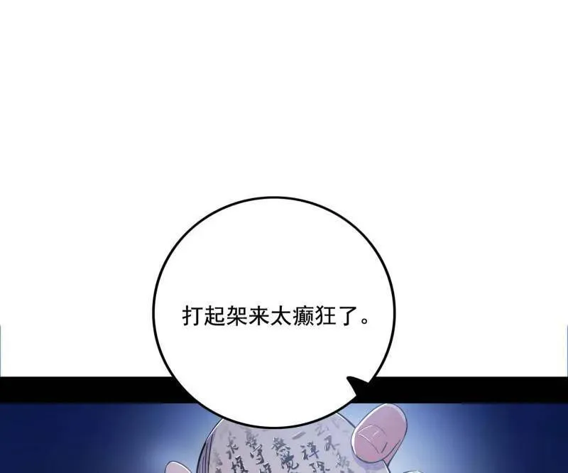 第462话 谢焱VS辨是非，神功不敌外挂138