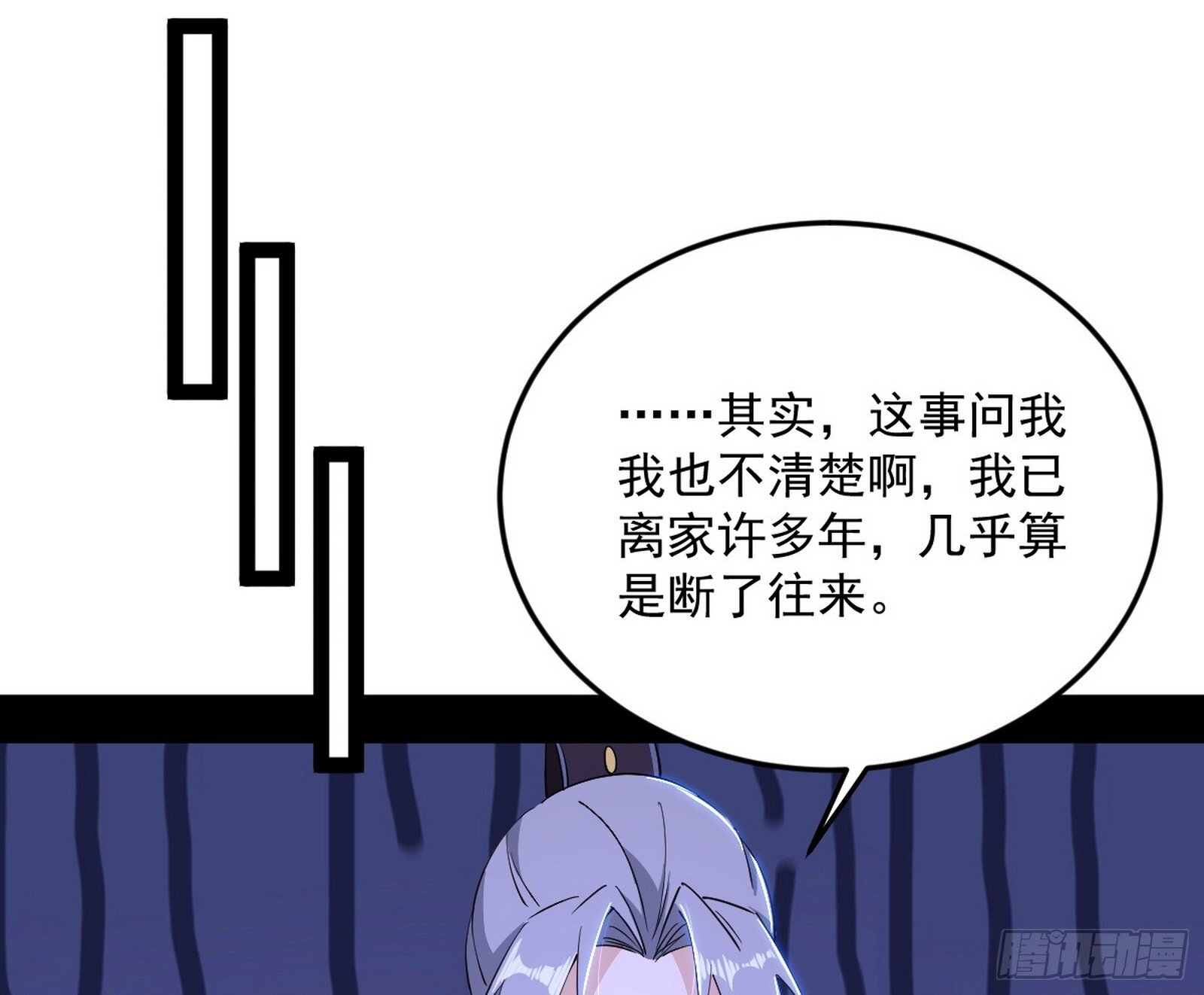 再见宗主118