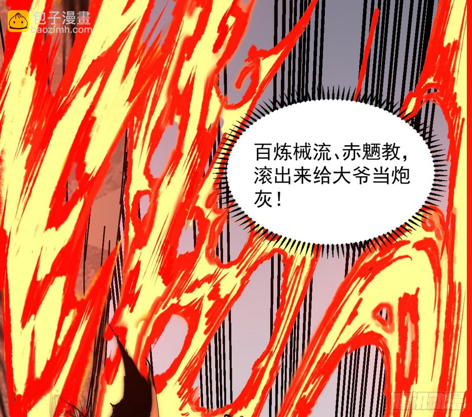 长生天福音使——邪天剑姬12