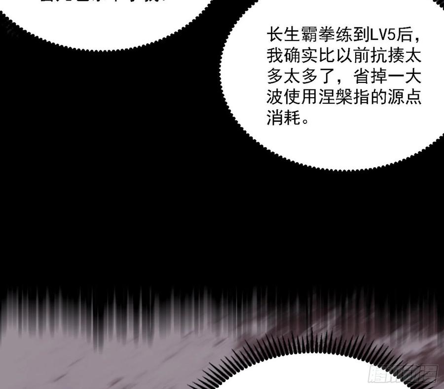 不死之秘33