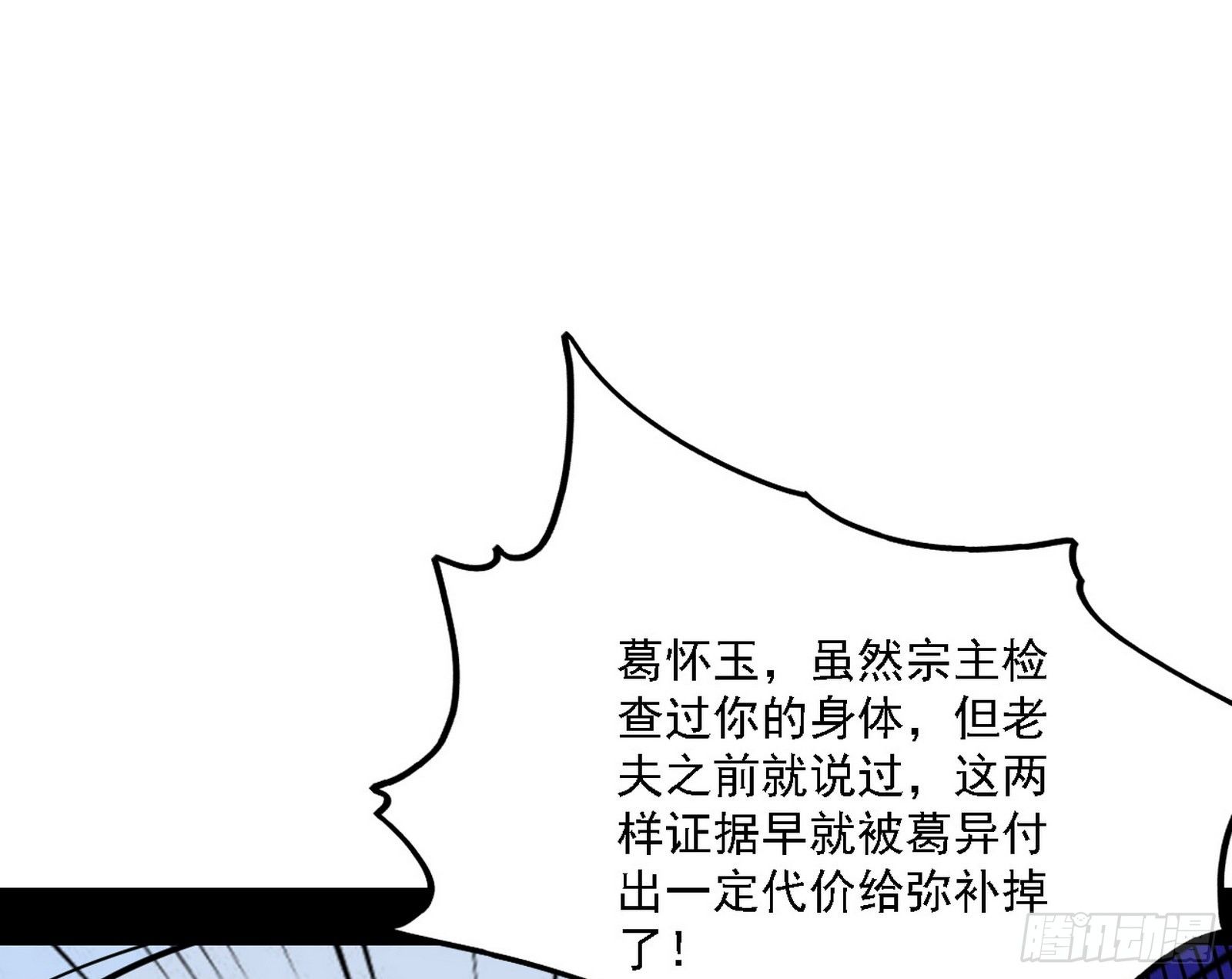 碰瓷与心魔宗内乱22