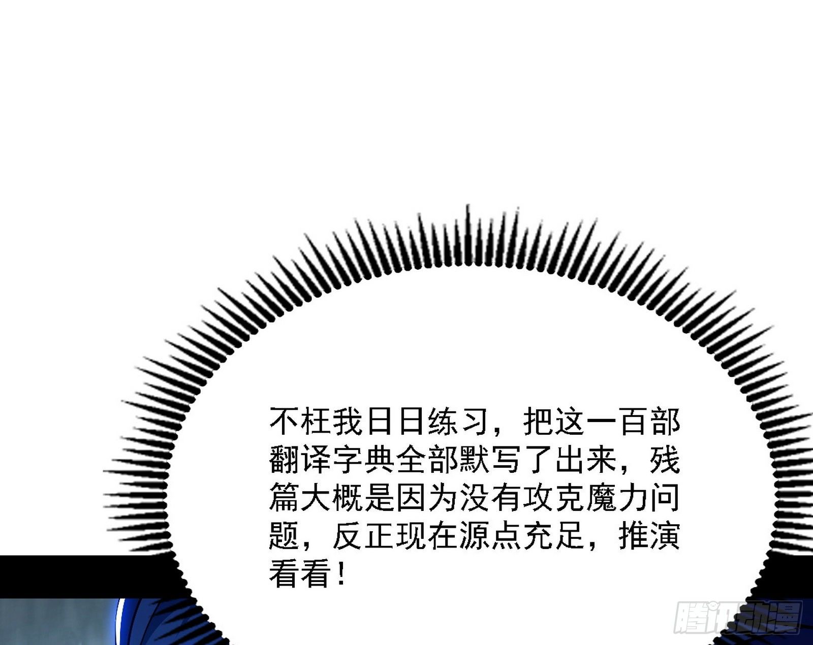 传送魔法破格和征讨艾斯比43