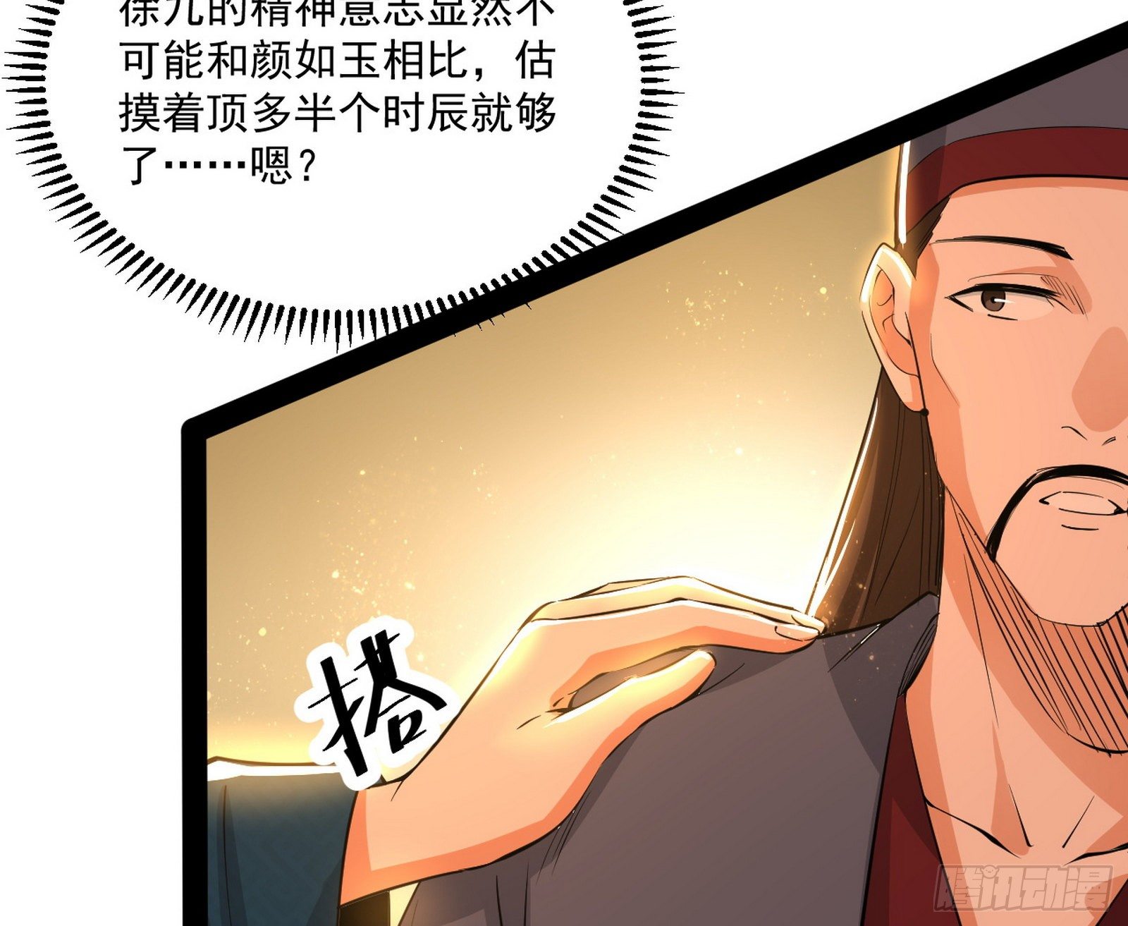 错有错着39