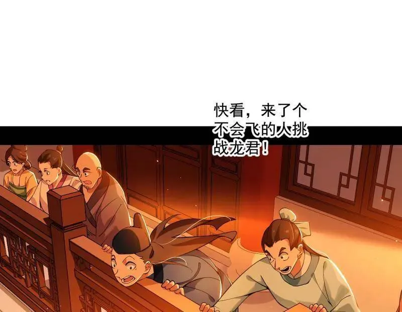 第460话 辨是非的强74