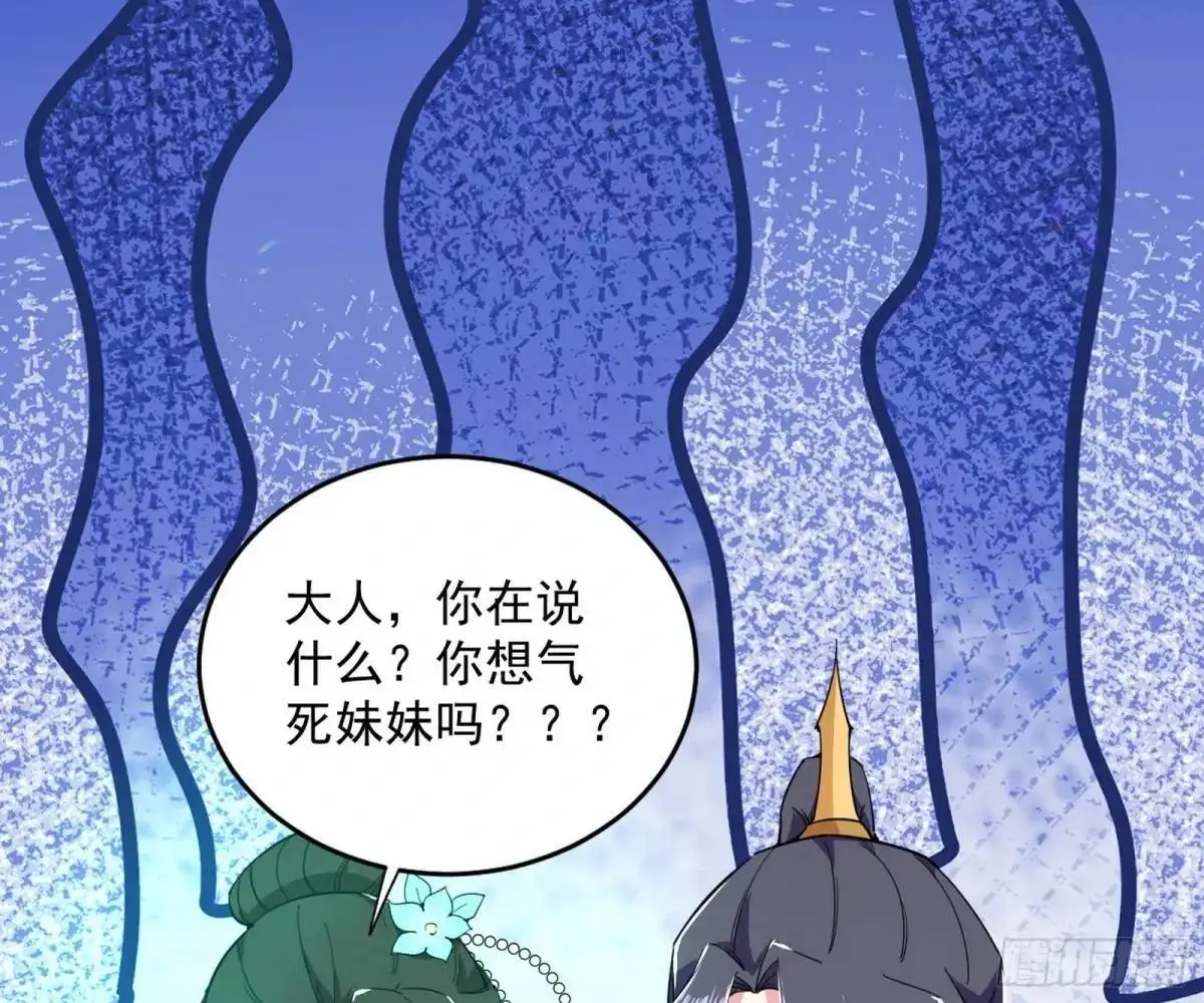 难搞的《天魔道典》75