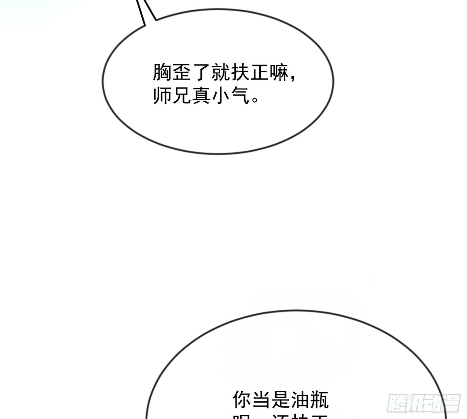 颜如玉的通灵人资质46