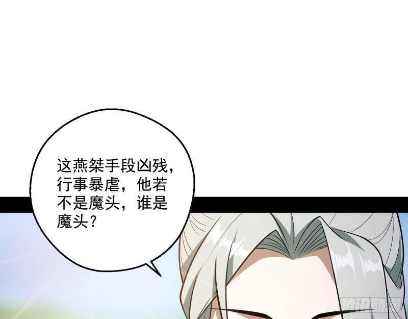 魔情宗的尊严42