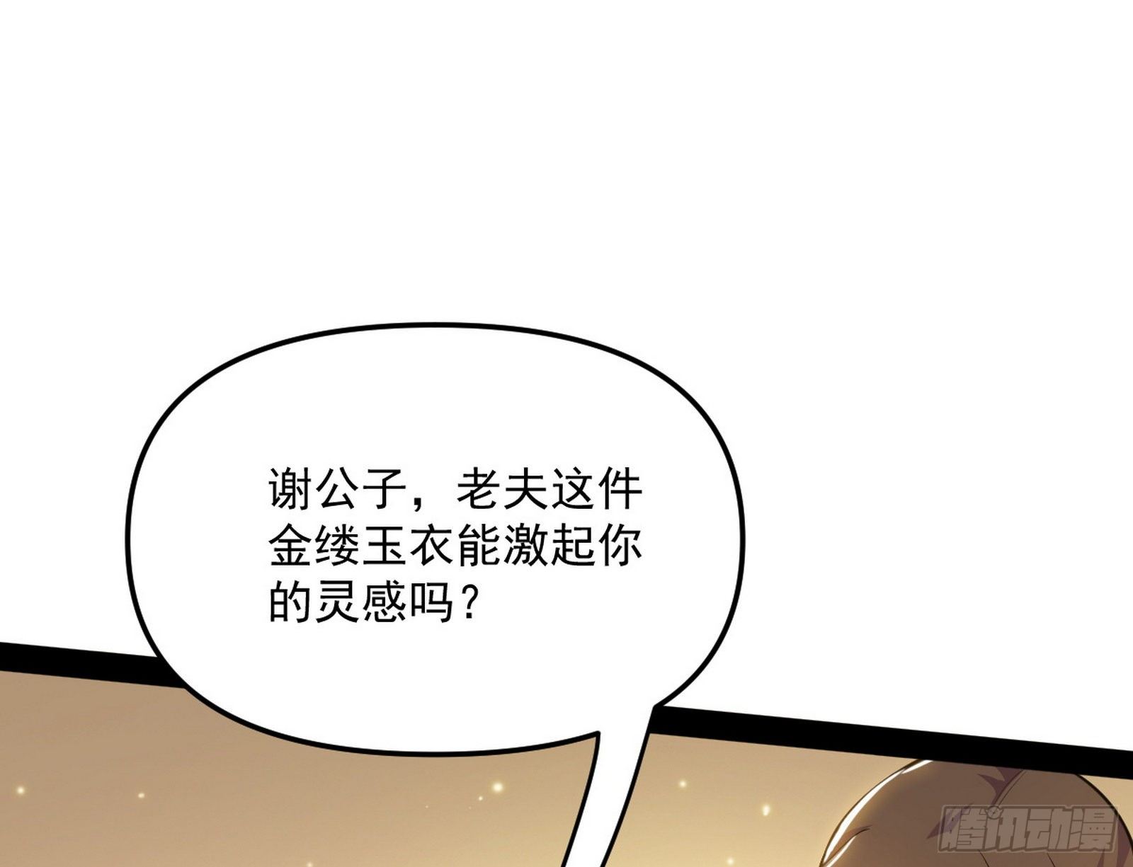 意外之喜11
