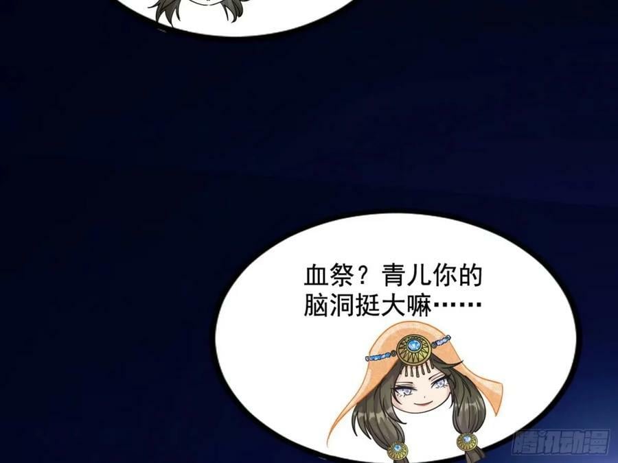 赤魉教的大秘密90