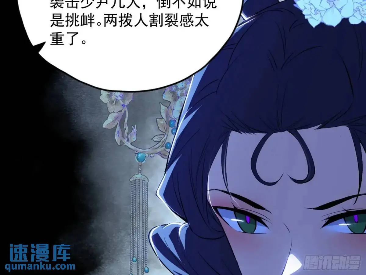 昔有佳人公孙氏68