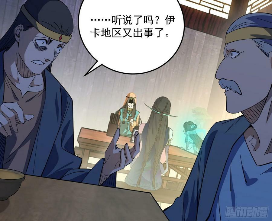 惊觉与应对手段109