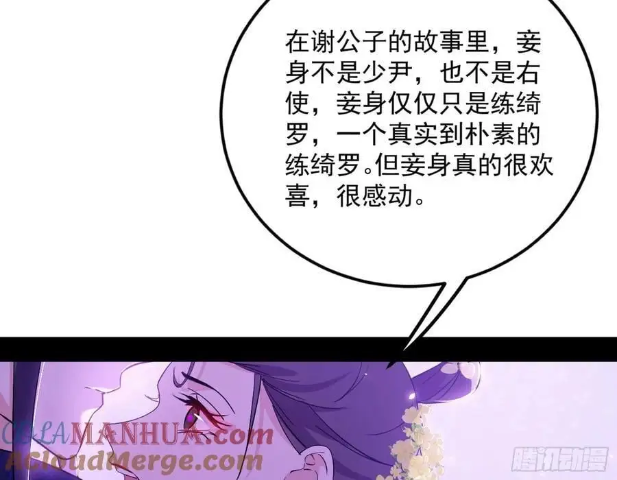 兰因絮果，女萝心经，谢焱的反击96