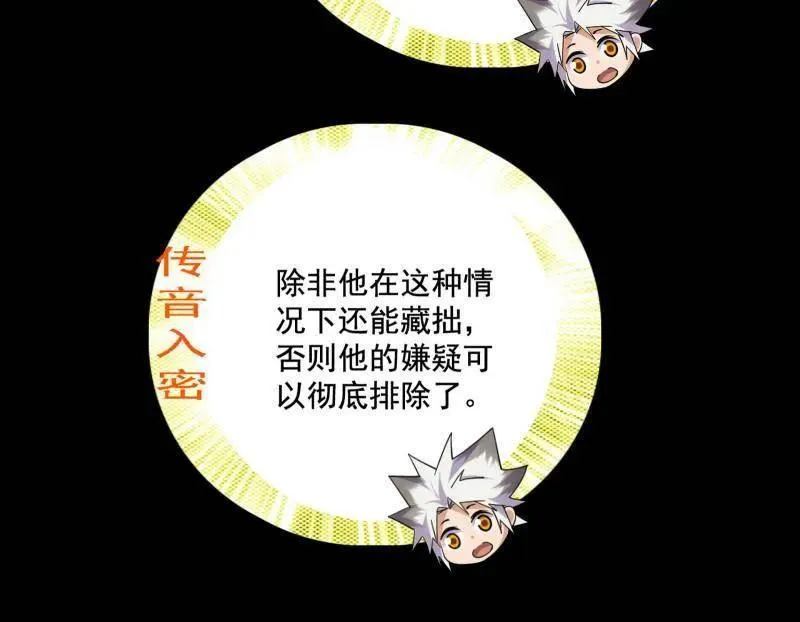 第462话 谢焱VS辨是非，神功不敌外挂117