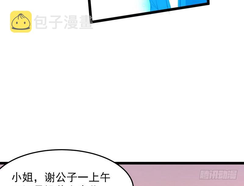 穿越了，掉进妖女窝64