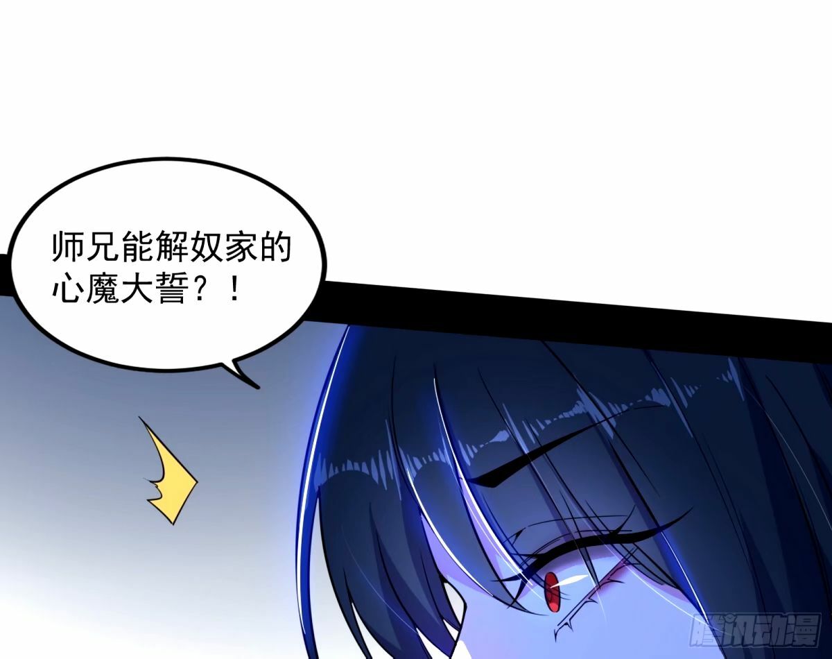 给颜如玉的两个选择 【五更】94