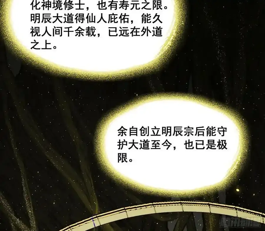 邓琳与明辰老祖的默契89