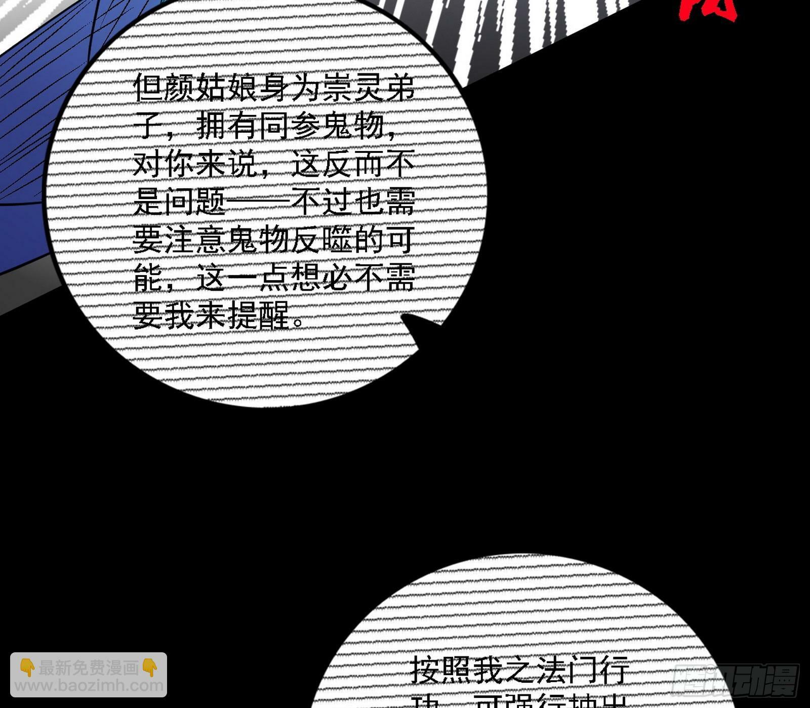 心如蛇蝎颜如玉89