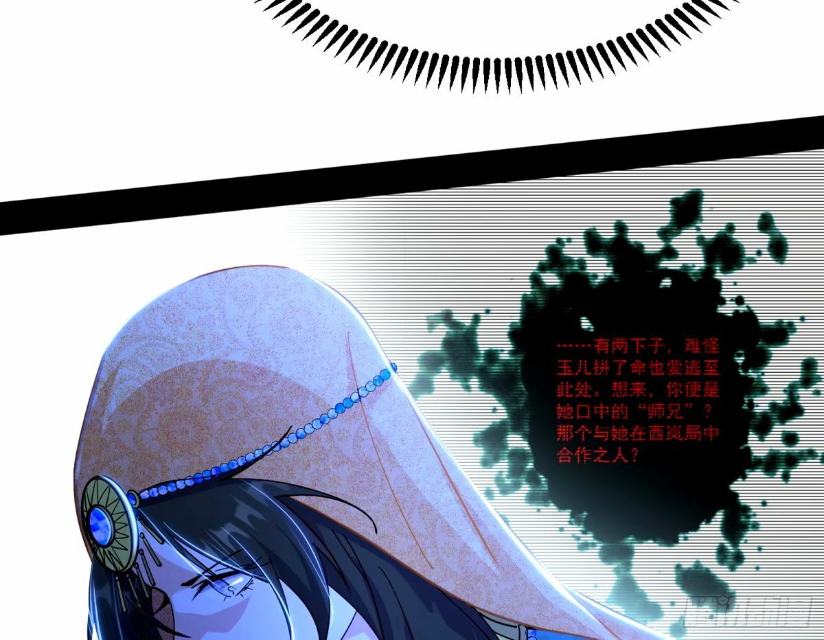 杀？不杀？ 【三更】53