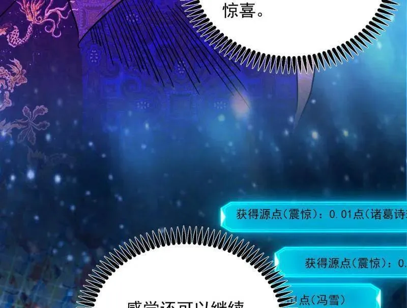 第457话 超大型幻魔天境带来的收获23