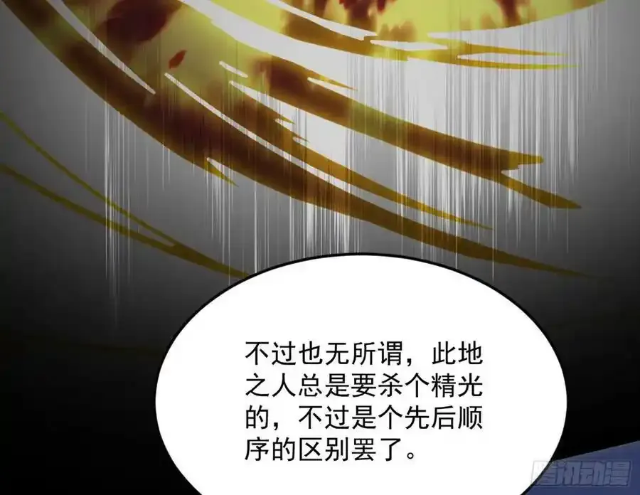 桃都世界与出关第一剑119