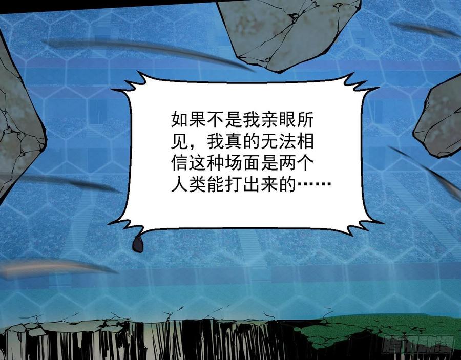 天惊地动85