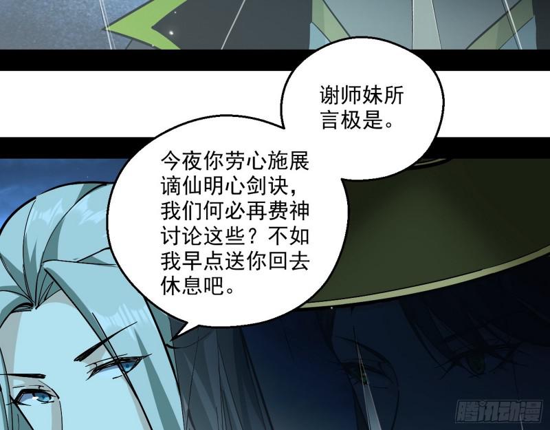中天紫薇真诀80