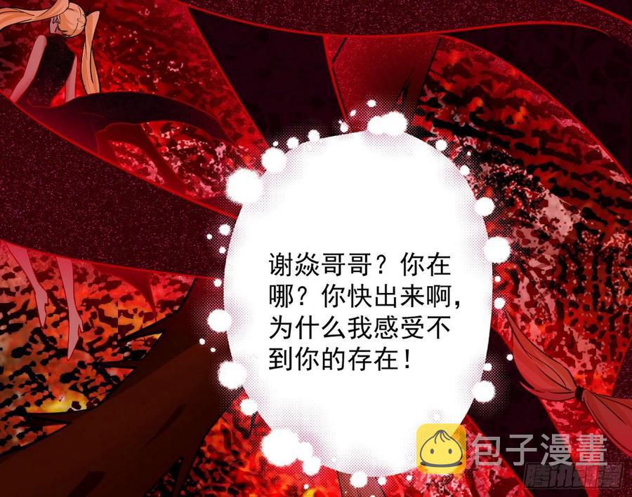 邪神真相，狼狈回归130