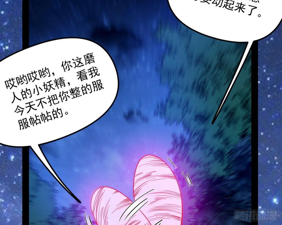 凤娘献宝29