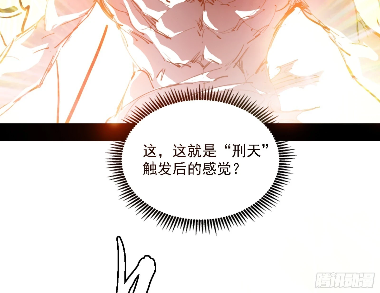 刑天156