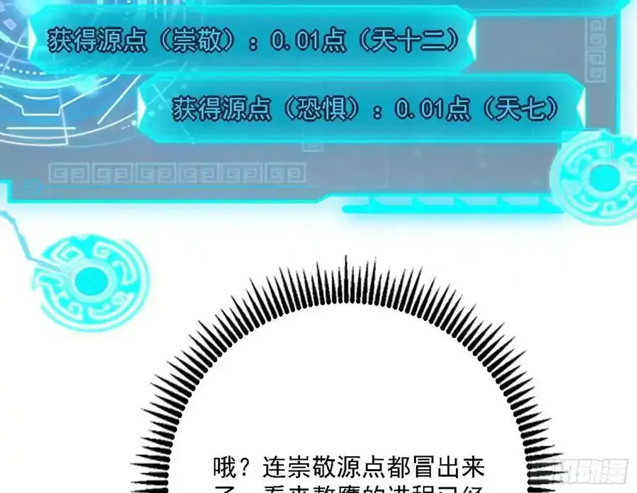 长生总坛，魔罗现踪118