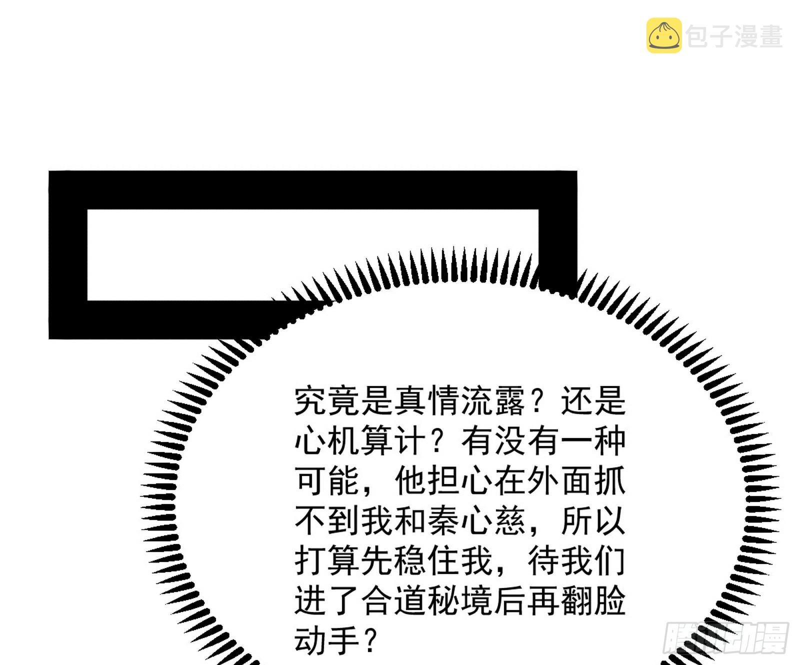 葛异之谜89
