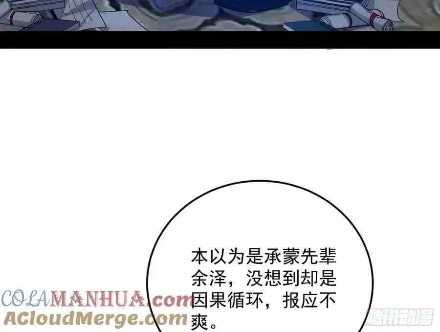 兰因絮果，女萝心经，谢焱的反击4