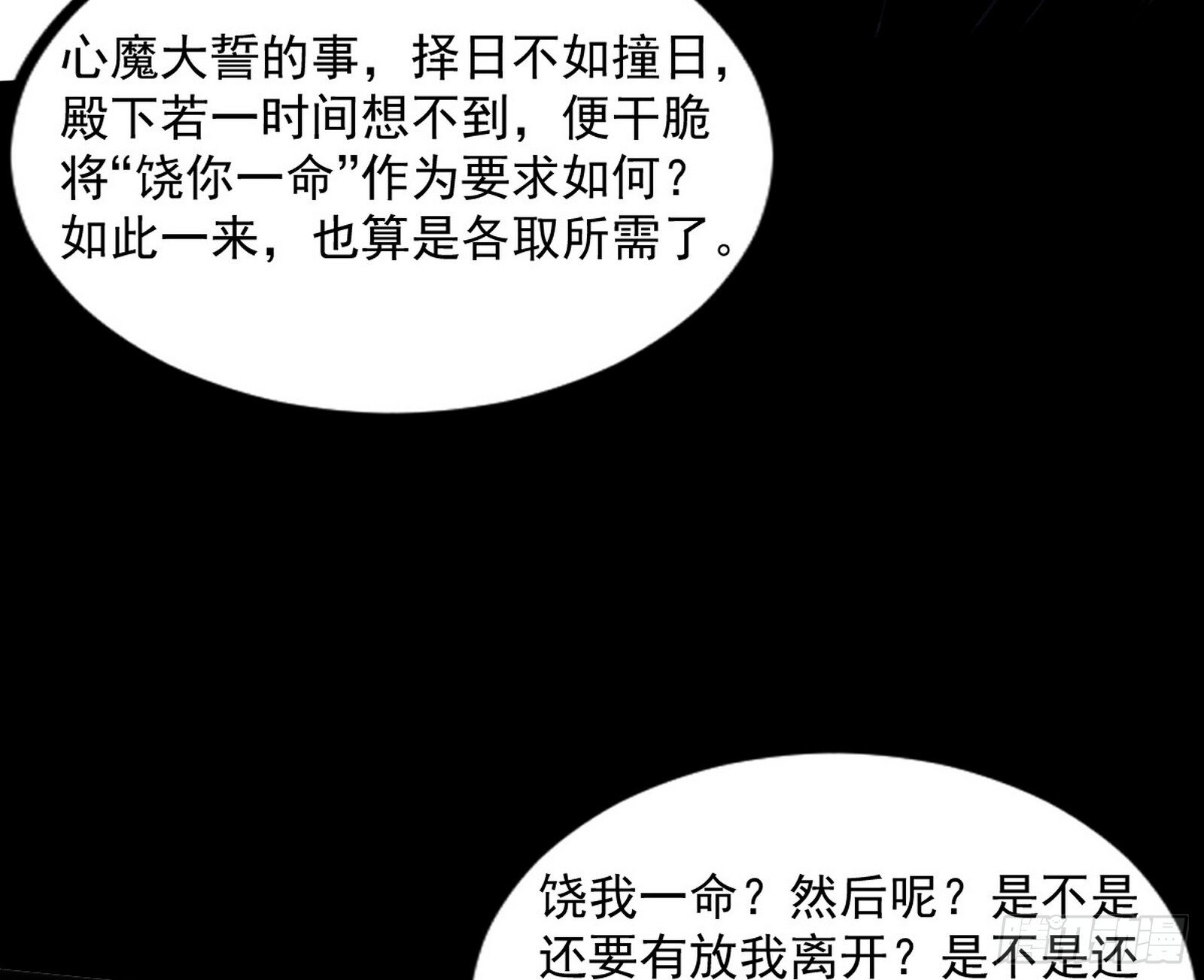 难料之敌，意外之助133