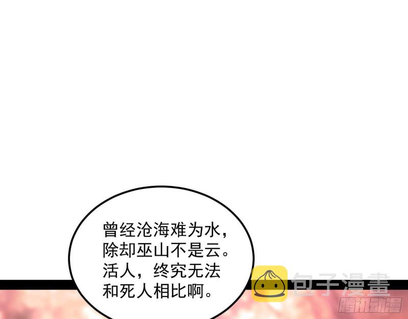 此情可待成追忆，只是当时已惘然103