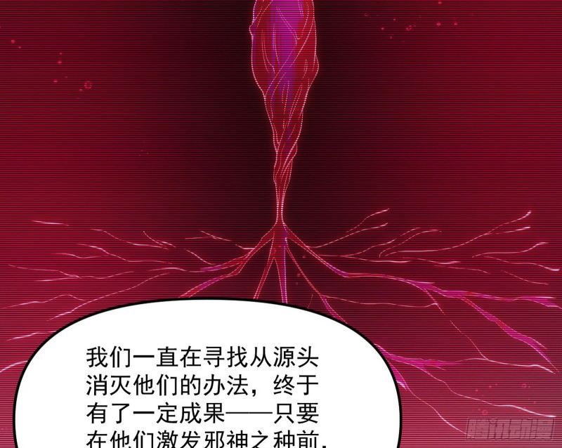 邪神之种100