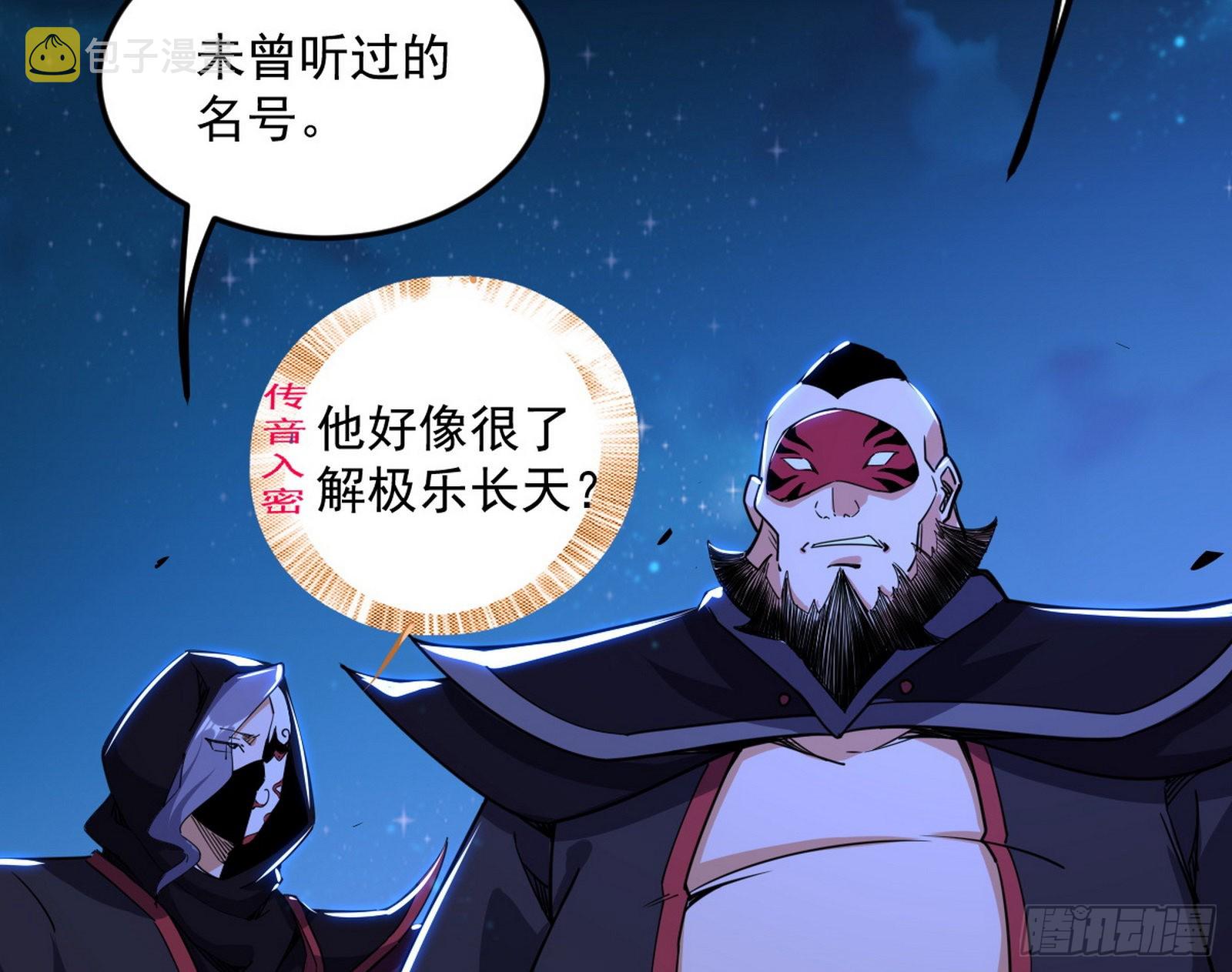 第六天魔王3