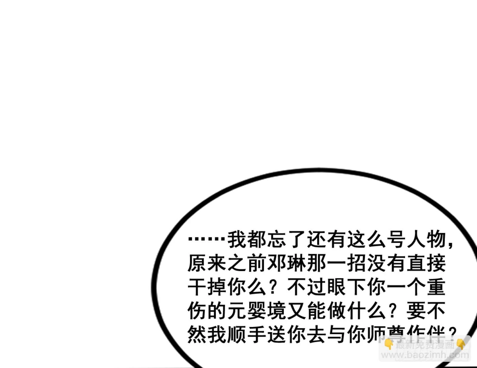 一剑仙人跪54