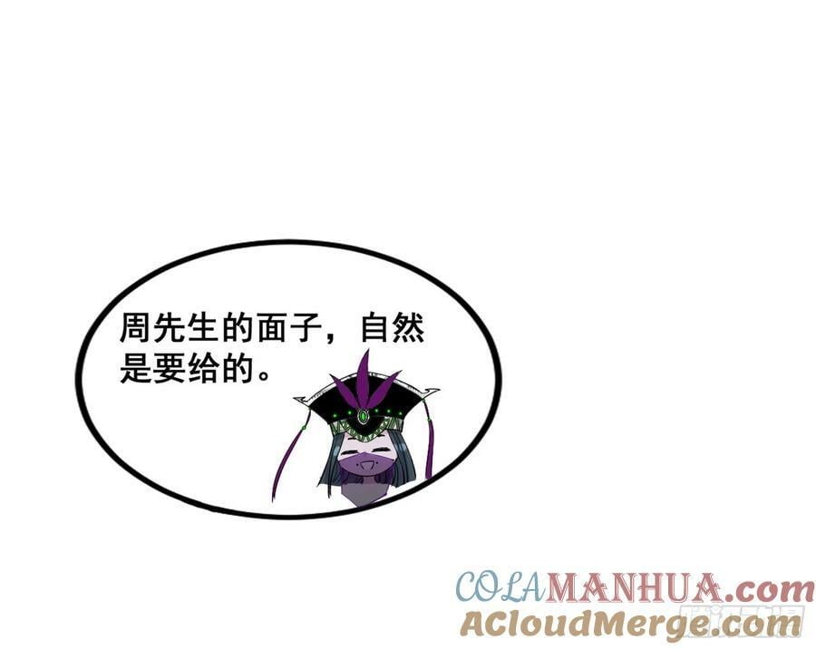 诡异的周晏平40