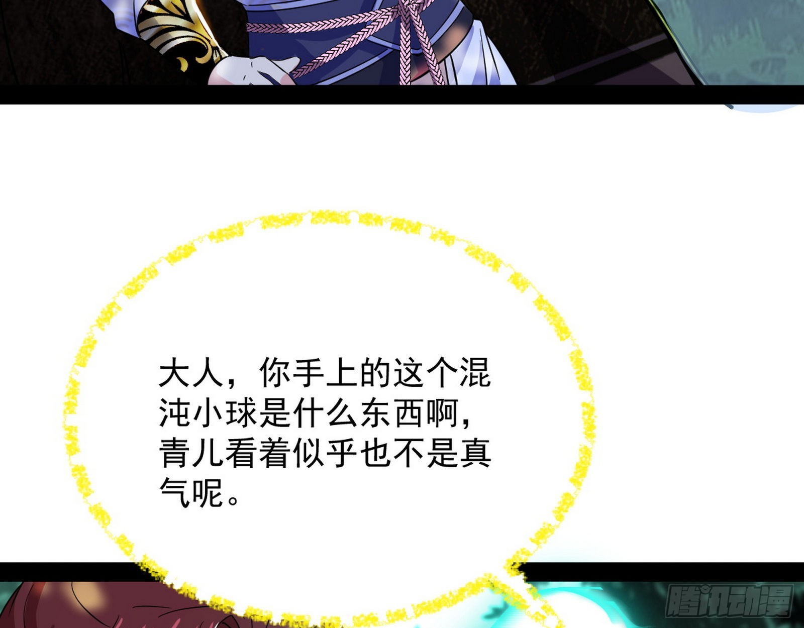 驱狼诱虎，双双入局15