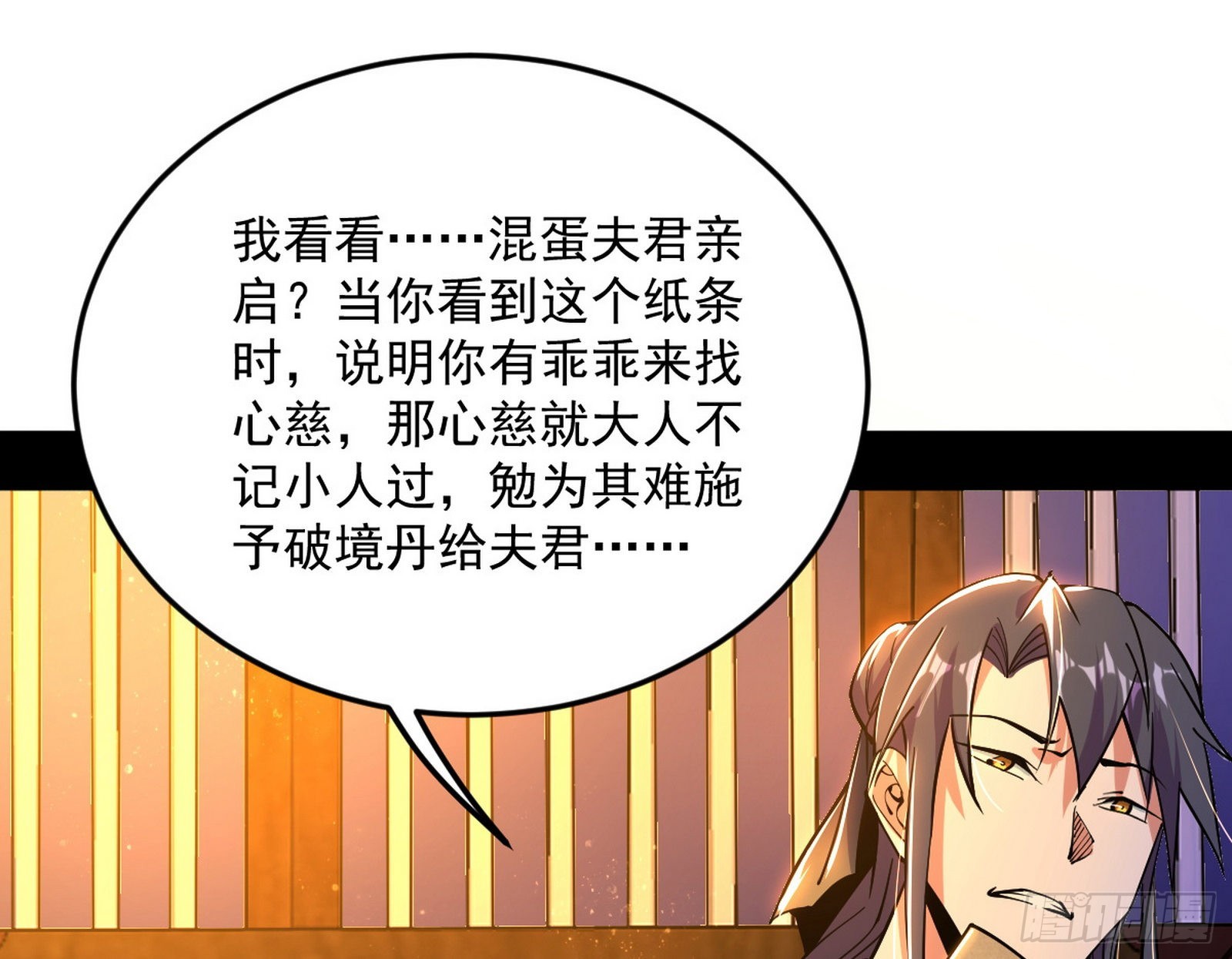 柳暗花明破境丹106