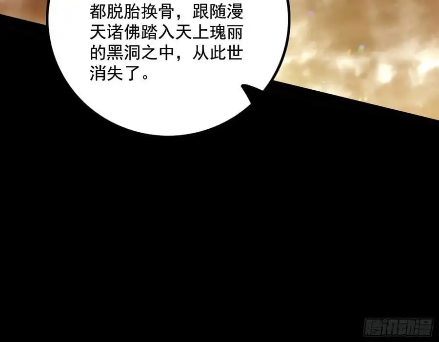 神秀最后的行踪61